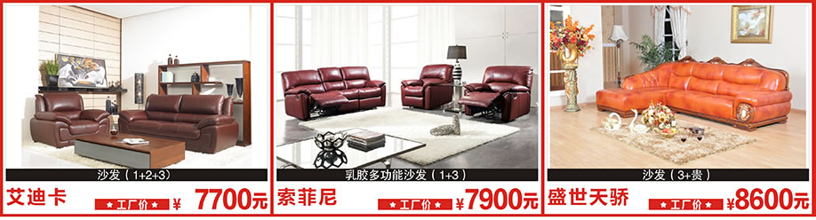 艾迪卡,索菲尼,盛世天骄,莞城光辉家居,莞城家具卖场,家具网上商城